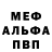 Alpha PVP СК КРИС rosedale79