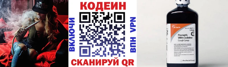 Кодеиновый сироп Lean Purple Drank  дарнет шоп  Киренск 