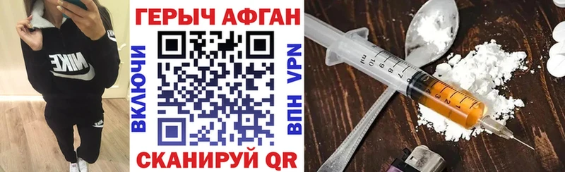 ГЕРОИН герыч Киренск