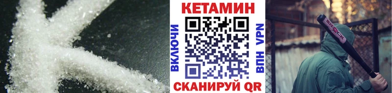 КЕТАМИН VHQ  сколько стоит  Киренск 