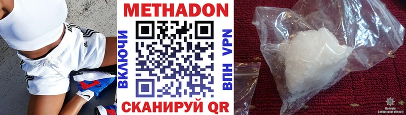 Метадон мёд  как найти наркотики  Киренск 